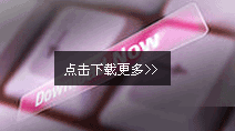 下载更多资料